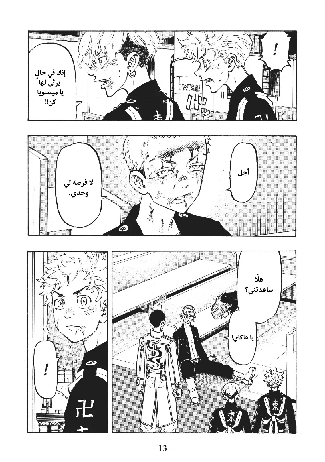 Read Tokyo Revengers AR Manga Online