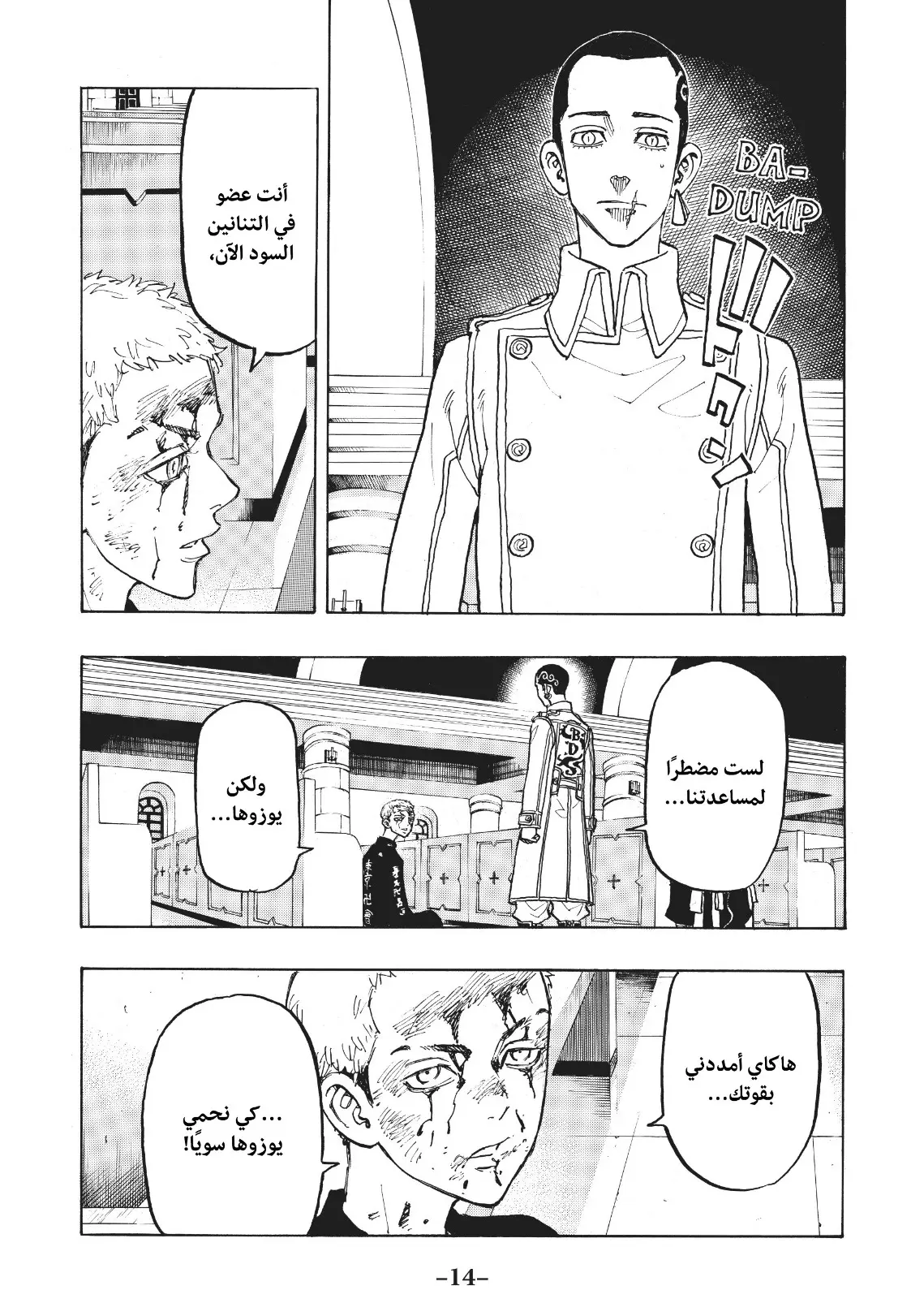 Read Tokyo Revengers AR Manga Online