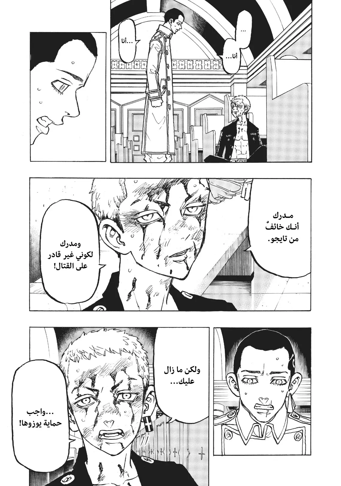 Read Tokyo Revengers AR Manga Online