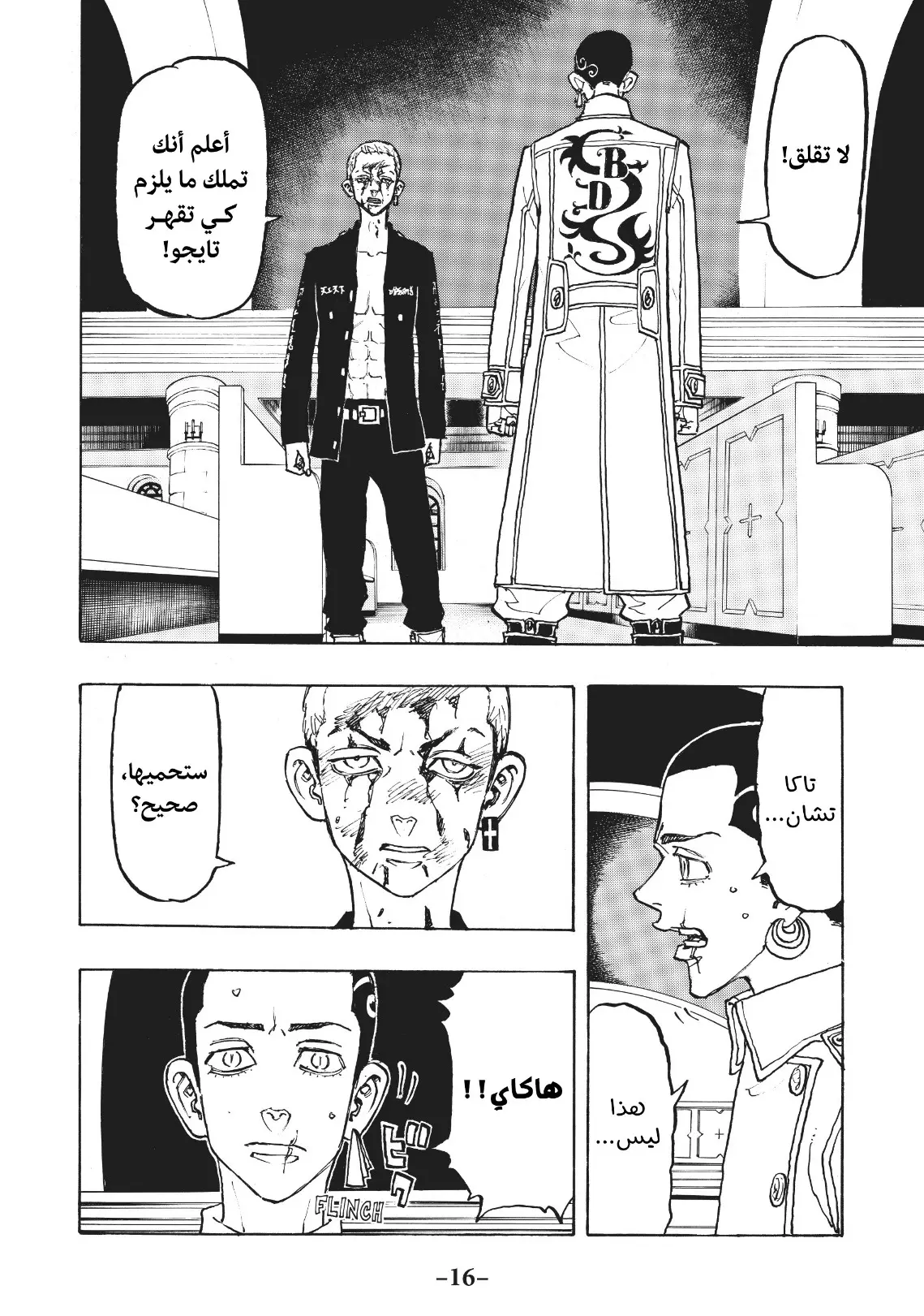 Read Tokyo Revengers AR Manga Online