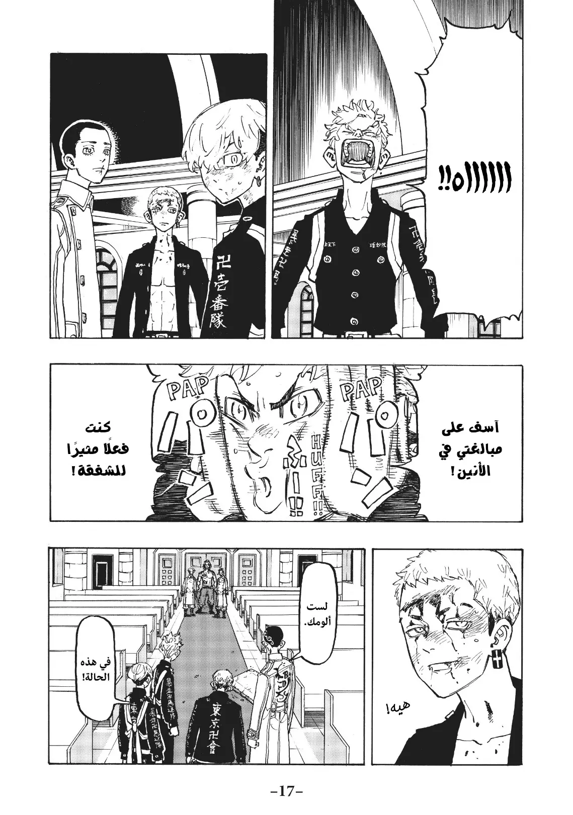 Read Tokyo Revengers AR Manga Online