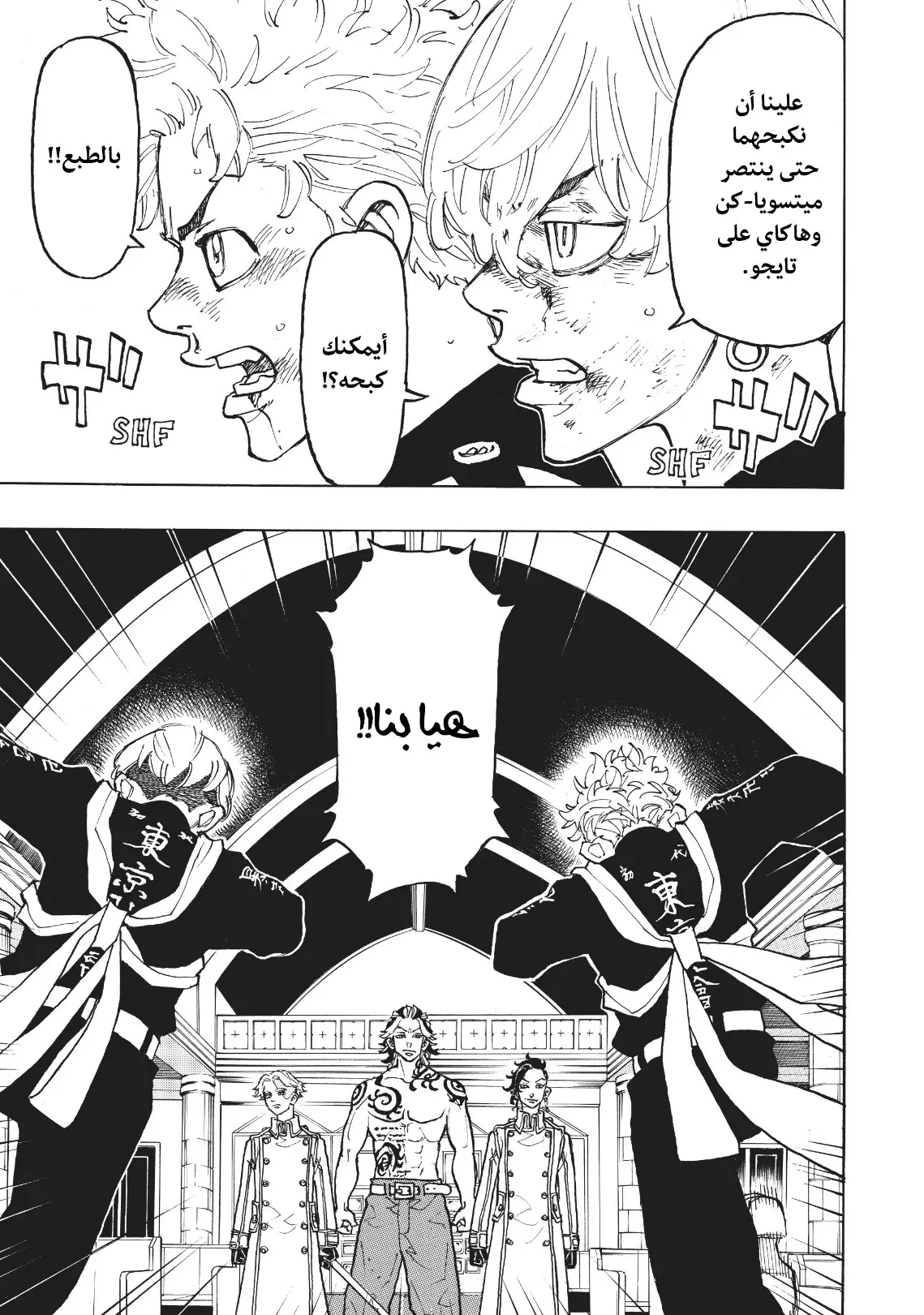 Read Tokyo Revengers AR Manga Online