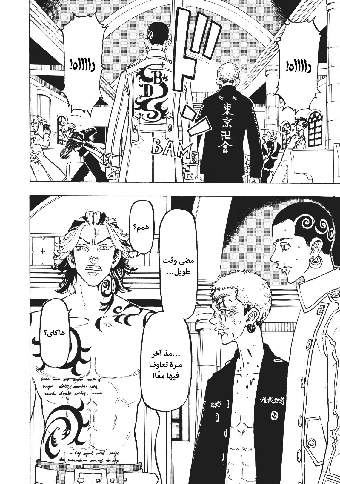 Read Tokyo Revengers AR Manga Online