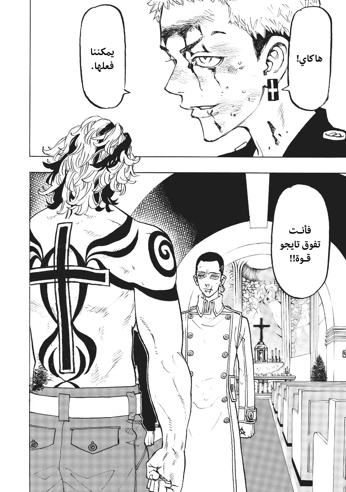 Read Tokyo Revengers AR Manga Online