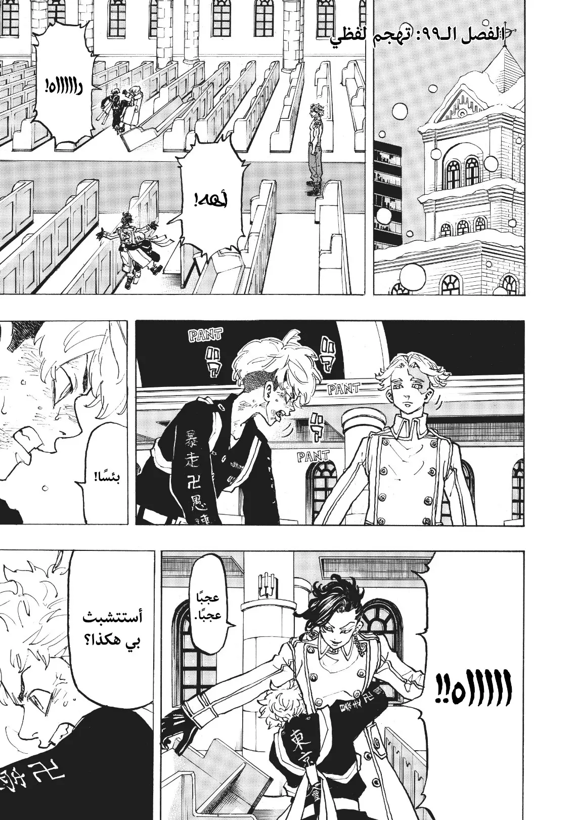 Read Tokyo Revengers AR Manga Online