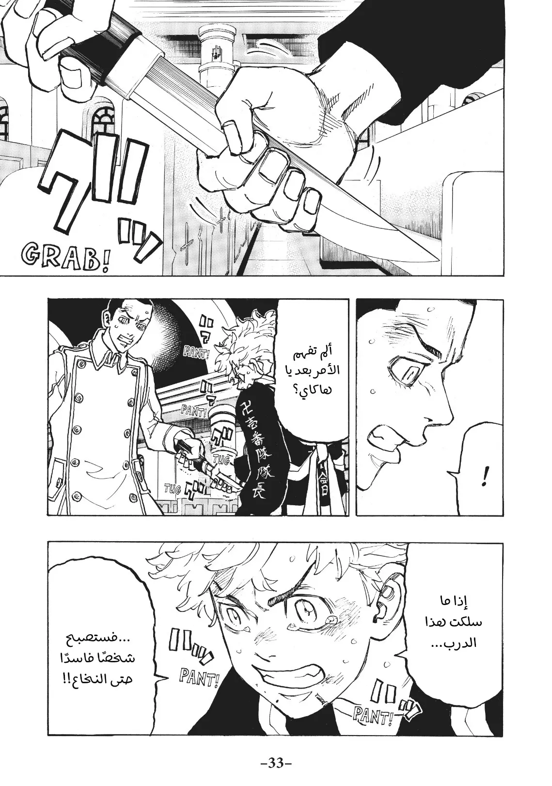 Read Tokyo Revengers AR Manga Online