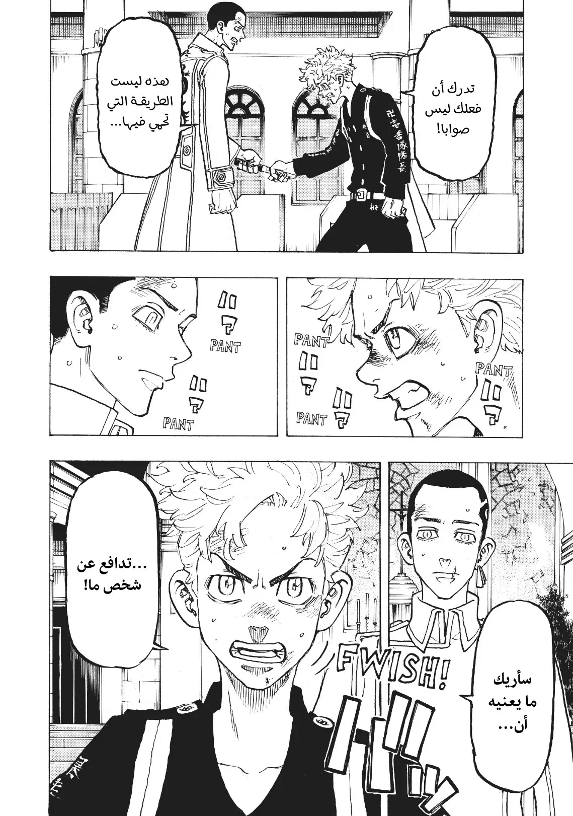 Read Tokyo Revengers AR Manga Online