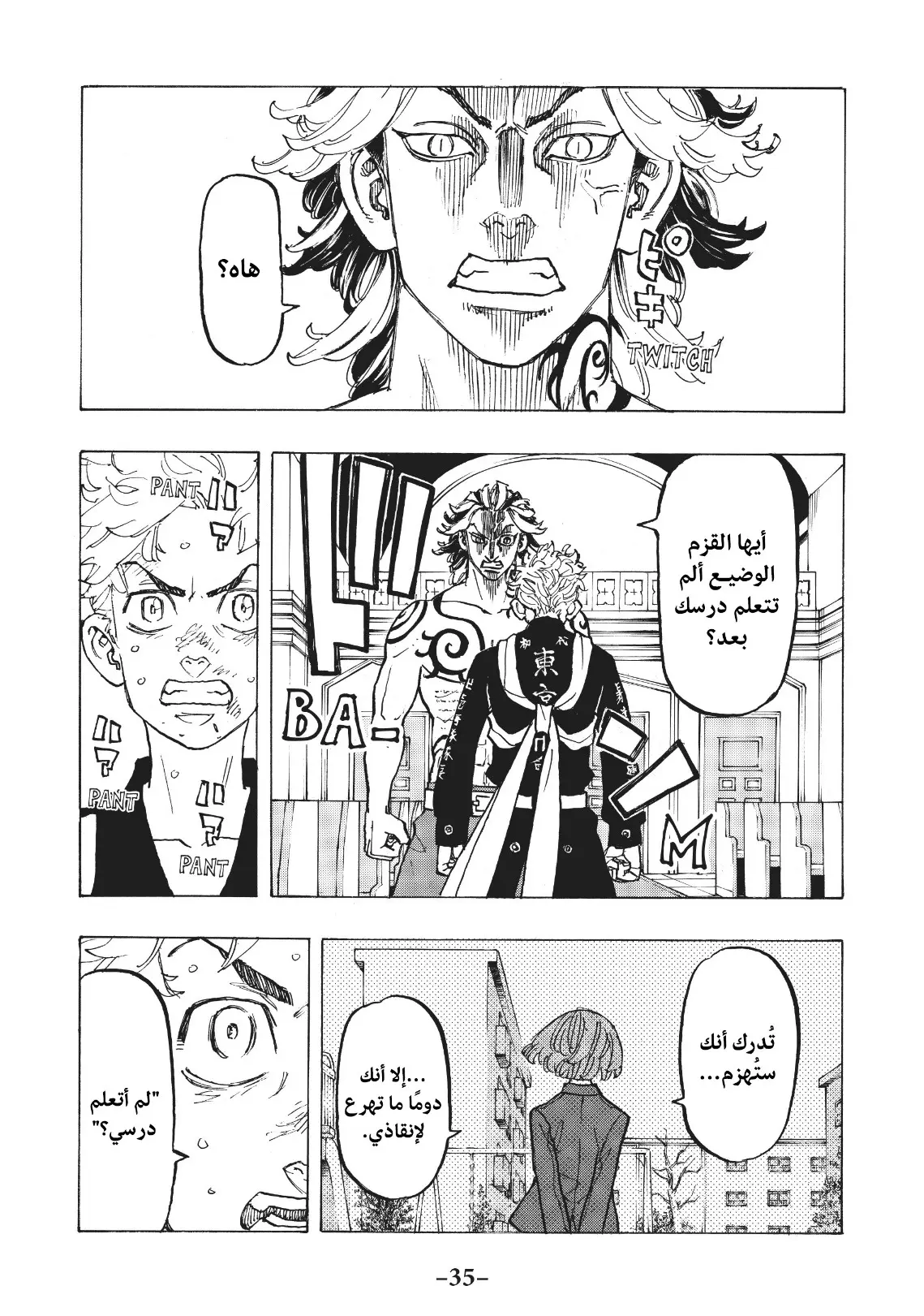 Read Tokyo Revengers AR Manga Online