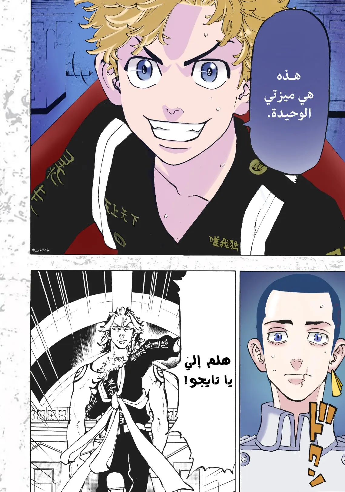 Read Tokyo Revengers AR Manga Online