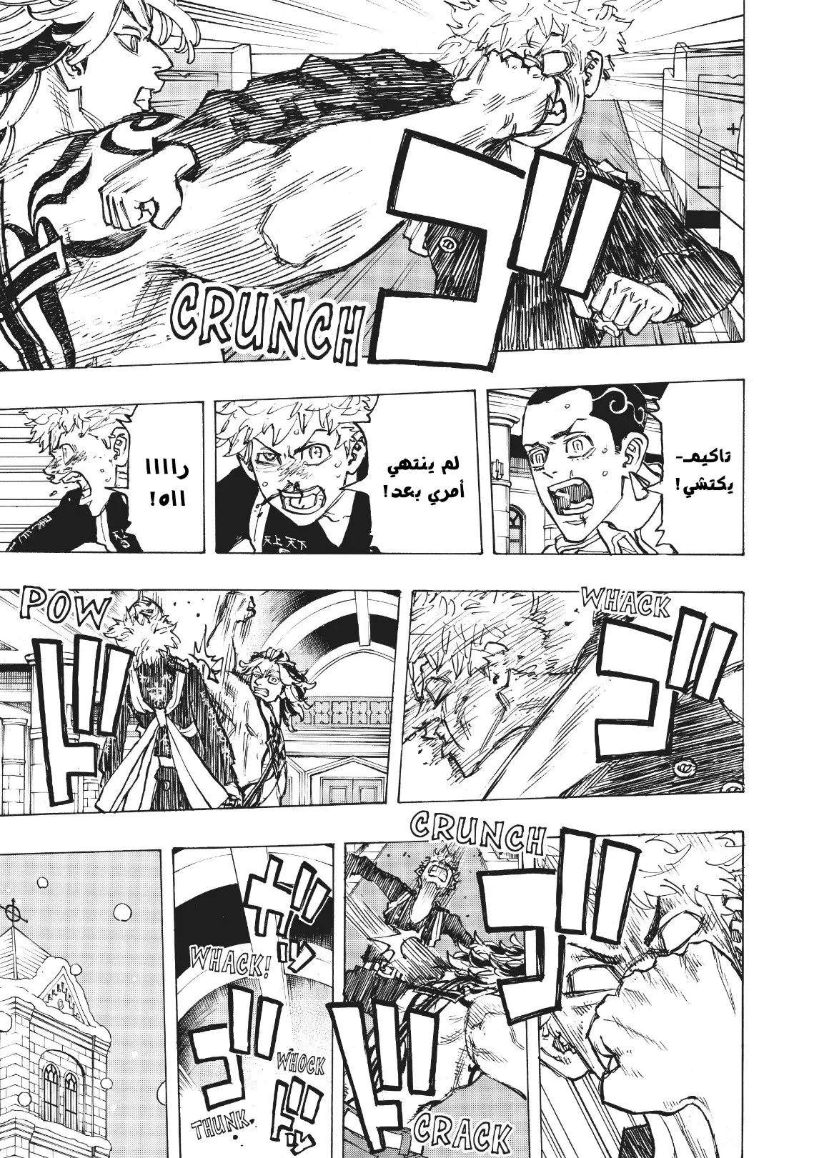 Read Tokyo Revengers AR Manga Online