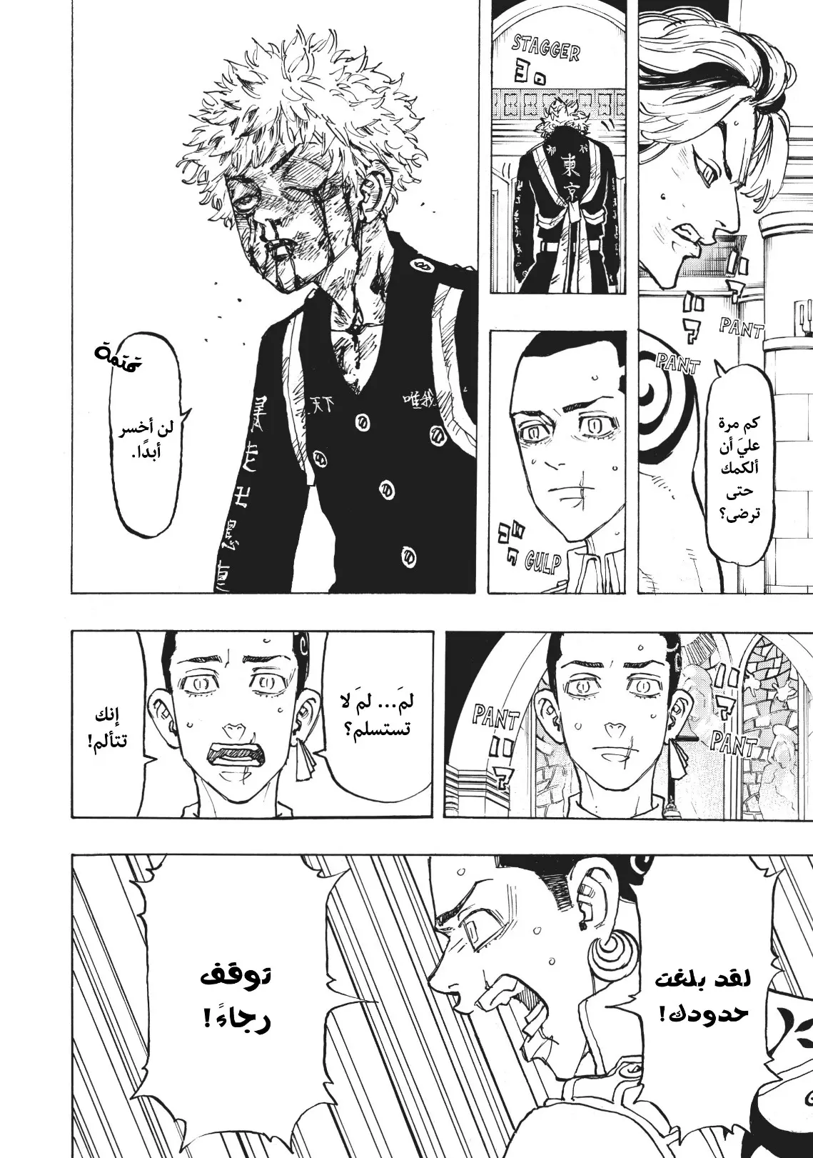 Read Tokyo Revengers AR Manga Online