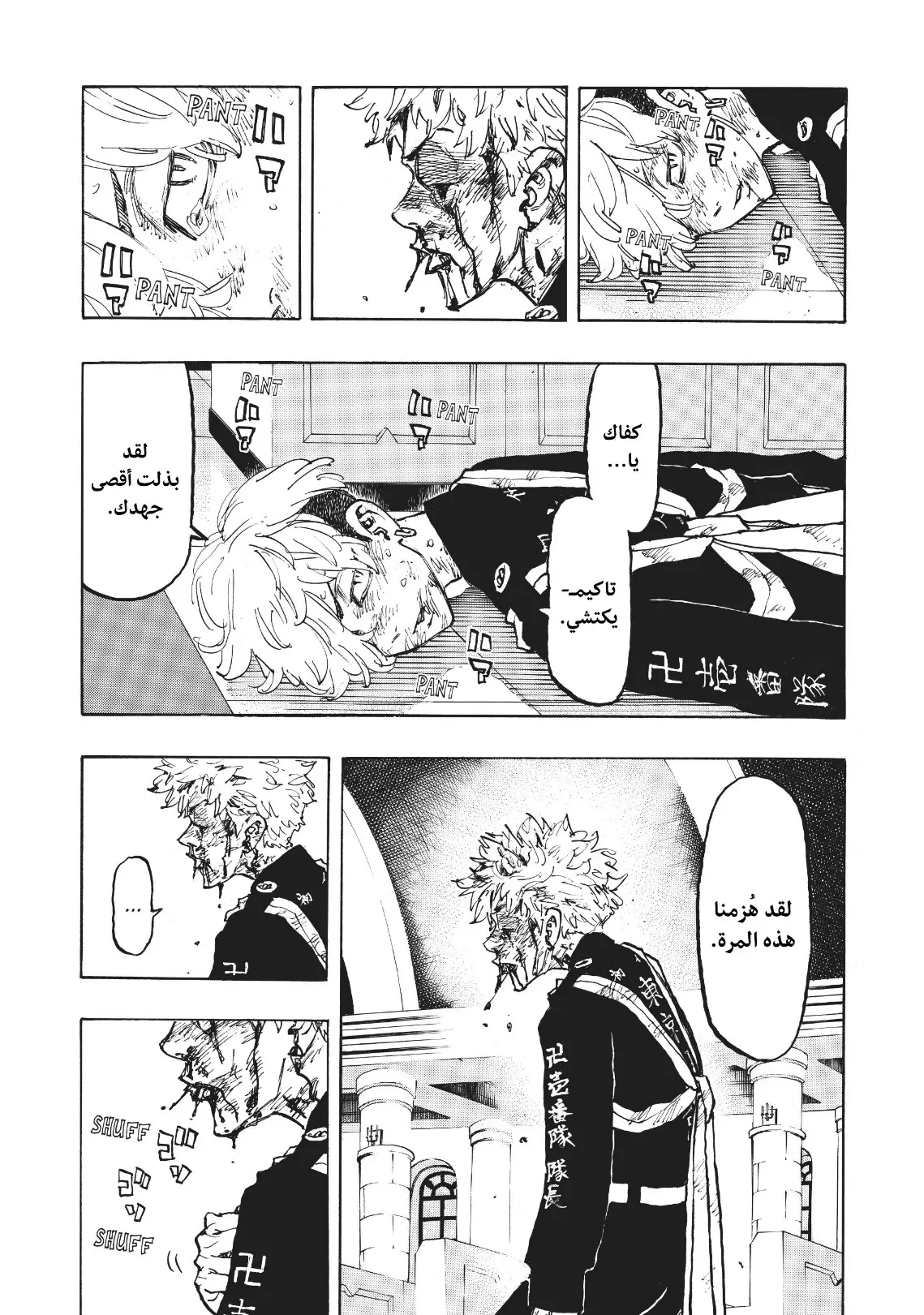 Read Tokyo Revengers AR Manga Online