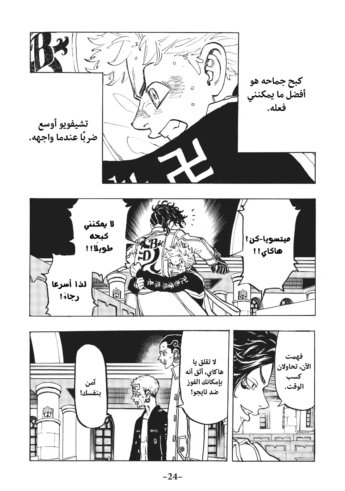Read Tokyo Revengers AR Manga Online
