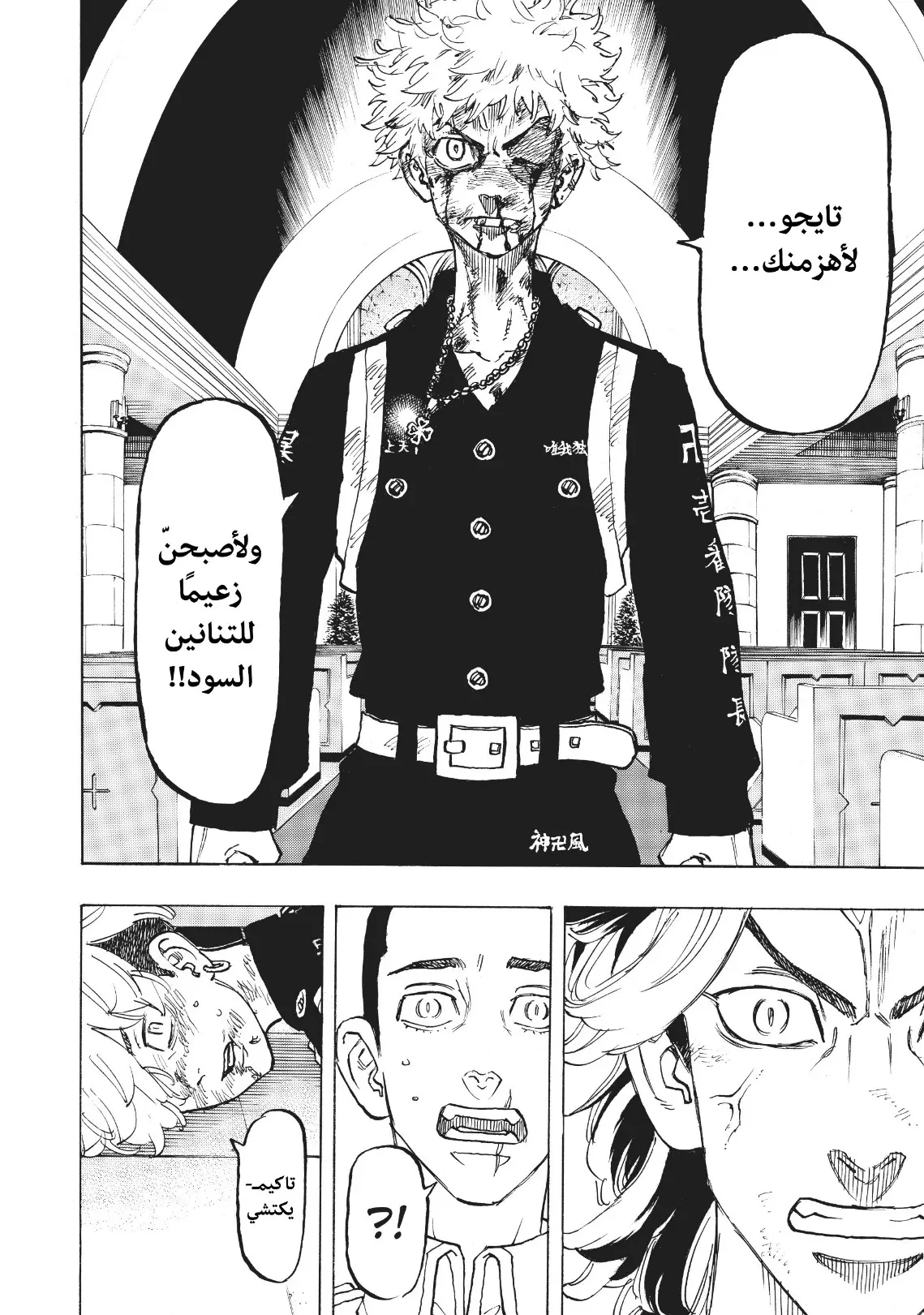 Read Tokyo Revengers AR Manga Online