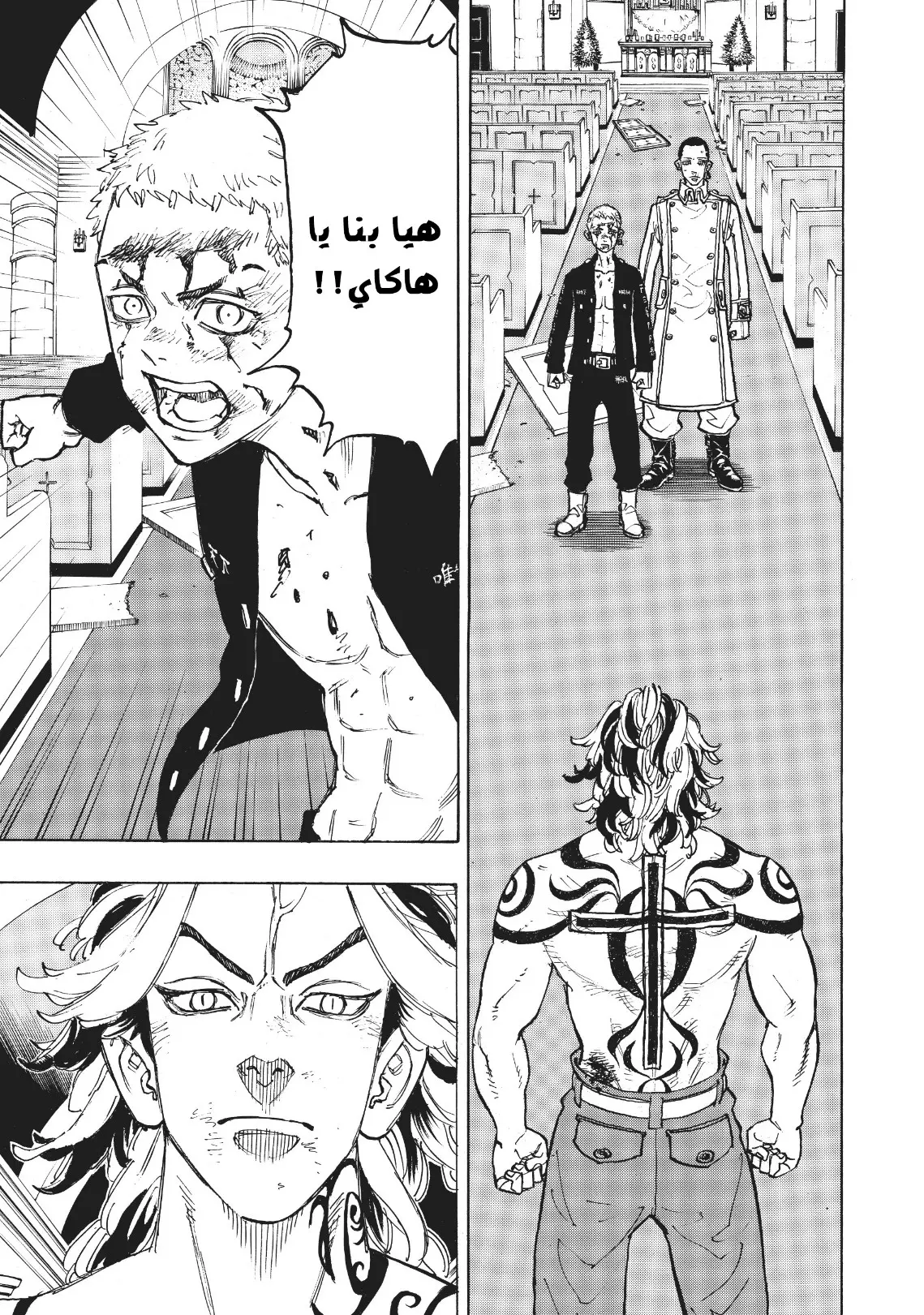 Read Tokyo Revengers AR Manga Online