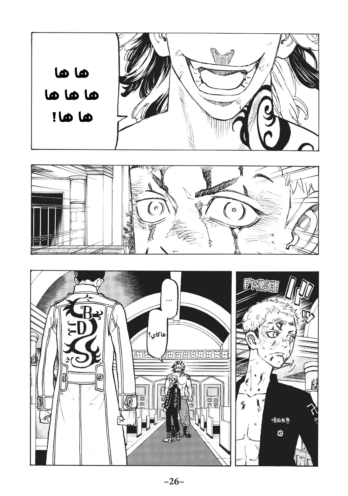 Read Tokyo Revengers AR Manga Online