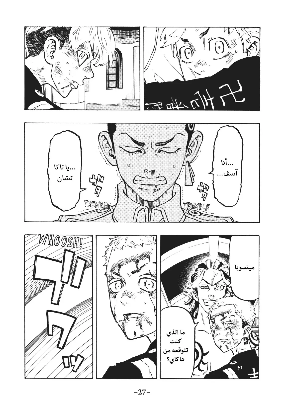 Read Tokyo Revengers AR Manga Online