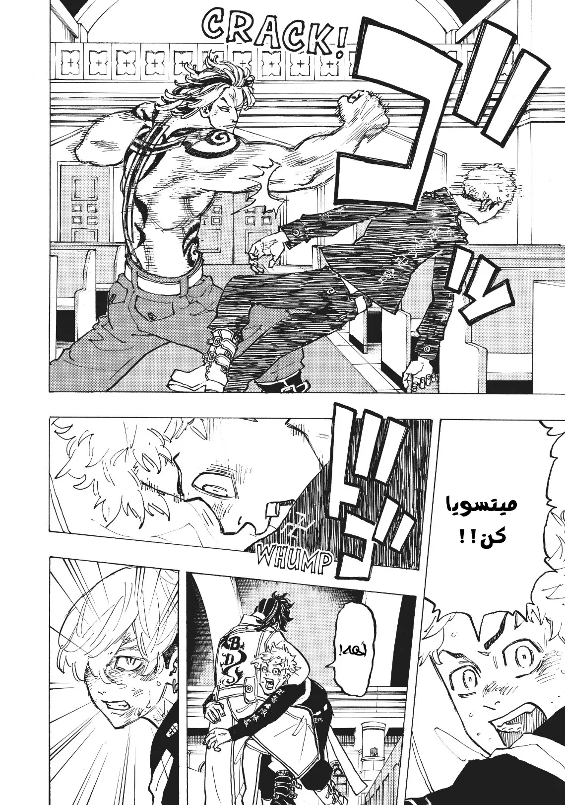 Read Tokyo Revengers AR Manga Online