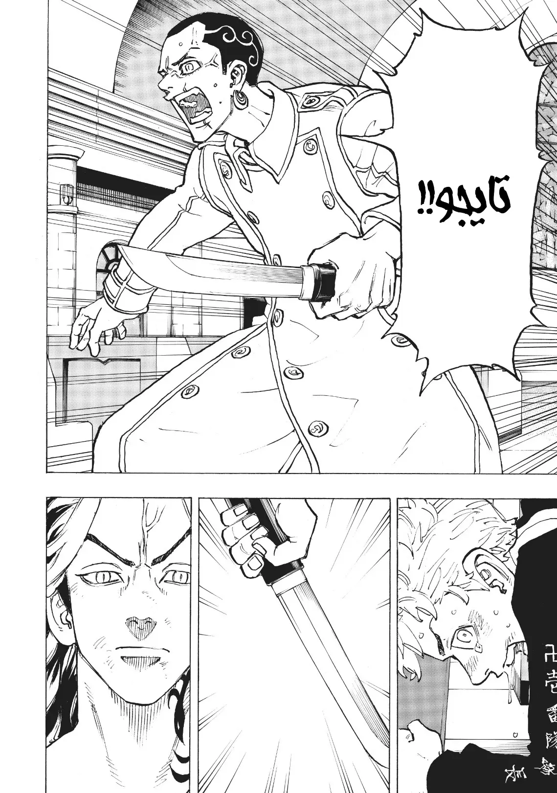 Read Tokyo Revengers AR Manga Online