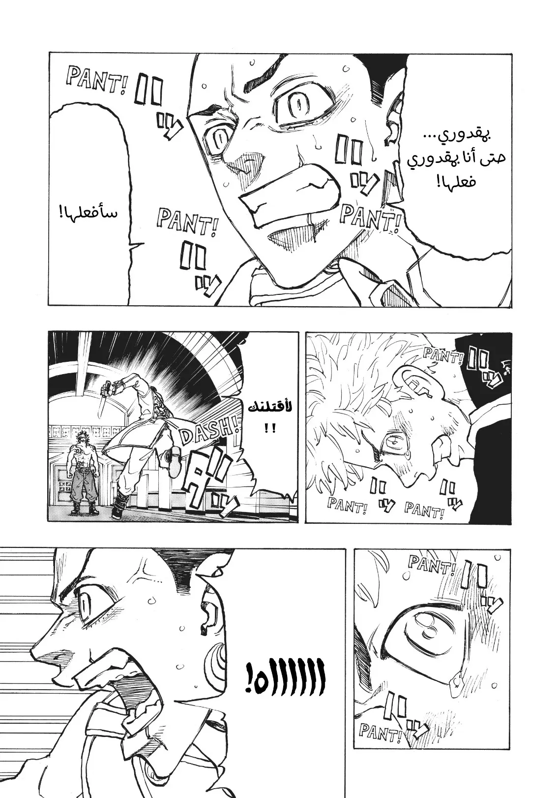 Read Tokyo Revengers AR Manga Online