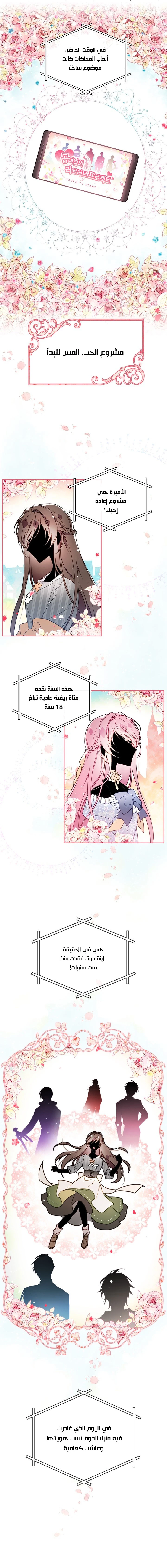 Read Villains are Destined to Die AR Manga Online