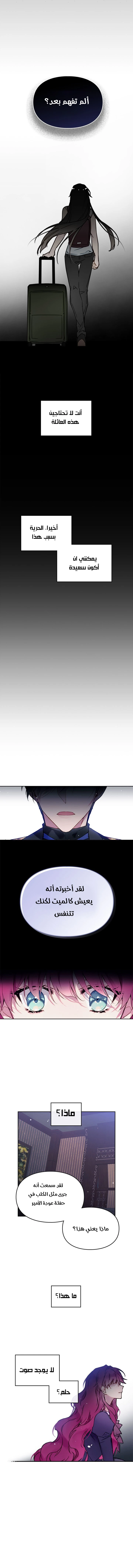 Read Villains are Destined to Die AR Manga Online