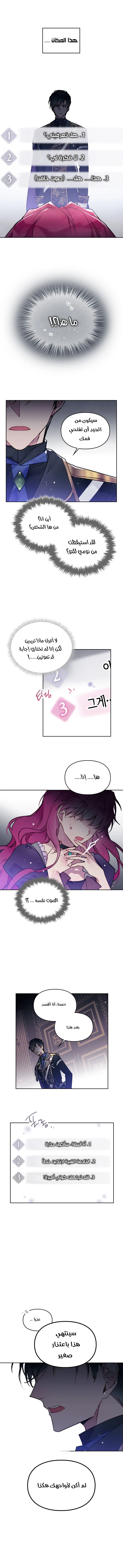 Read Villains are Destined to Die AR Manga Online