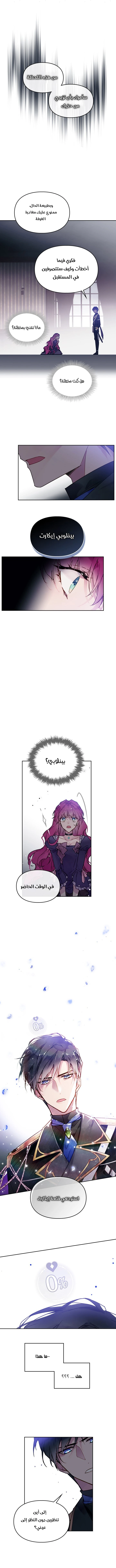 Read Villains are Destined to Die AR Manga Online