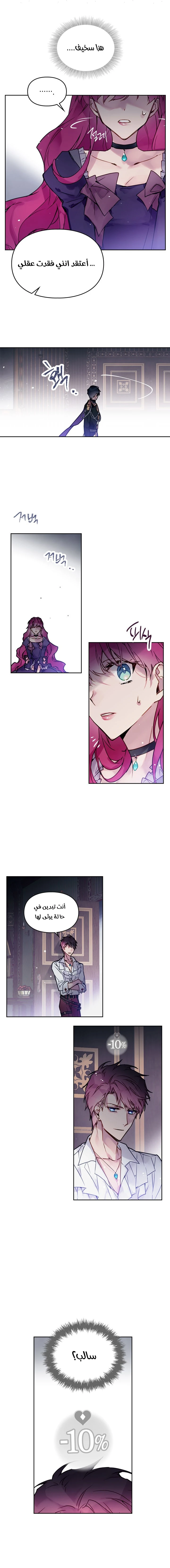 Read Villains are Destined to Die AR Manga Online