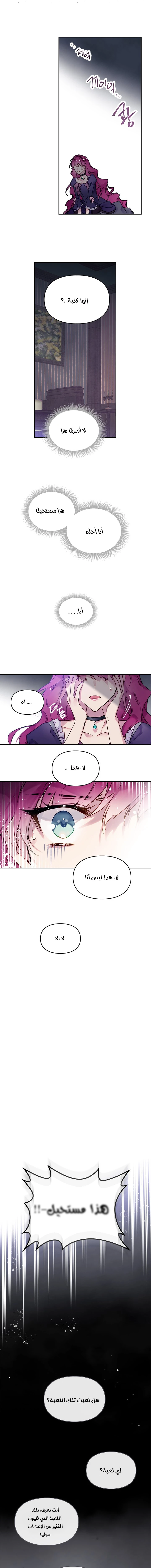 Read Villains are Destined to Die AR Manga Online