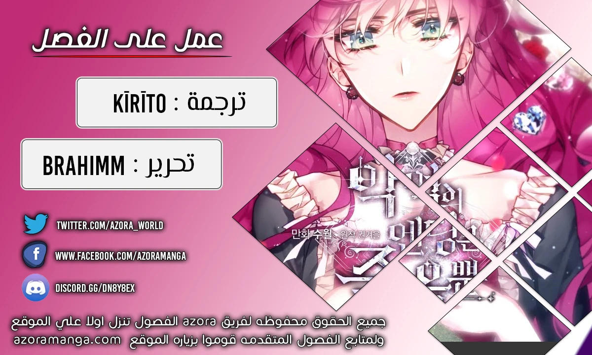 Read Villains are Destined to Die AR Manga Online