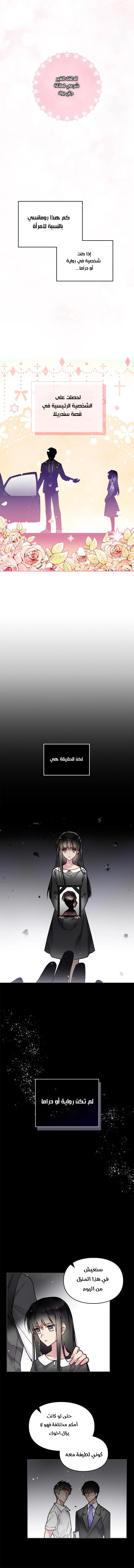 Read Villains are Destined to Die AR Manga Online