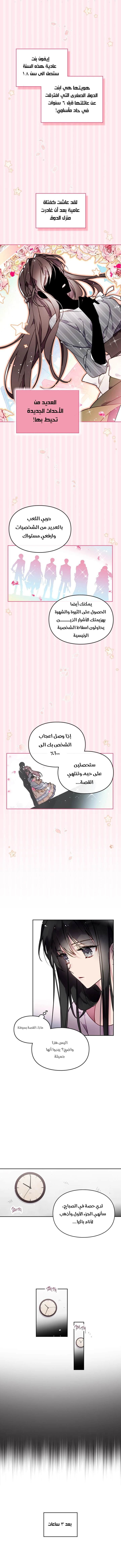 Read Villains are Destined to Die AR Manga Online