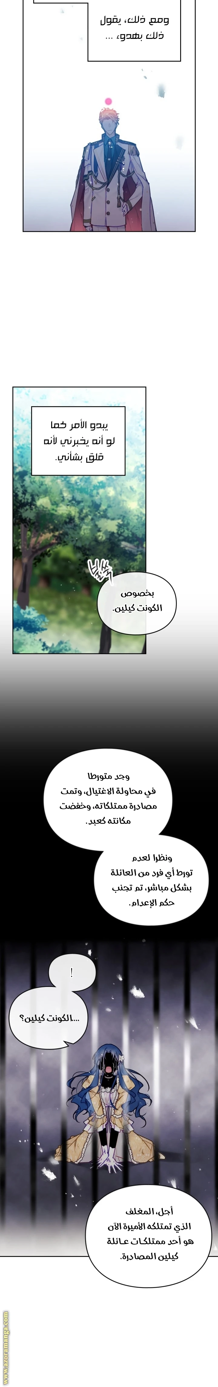 Read Villains are Destined to Die AR Manga Online