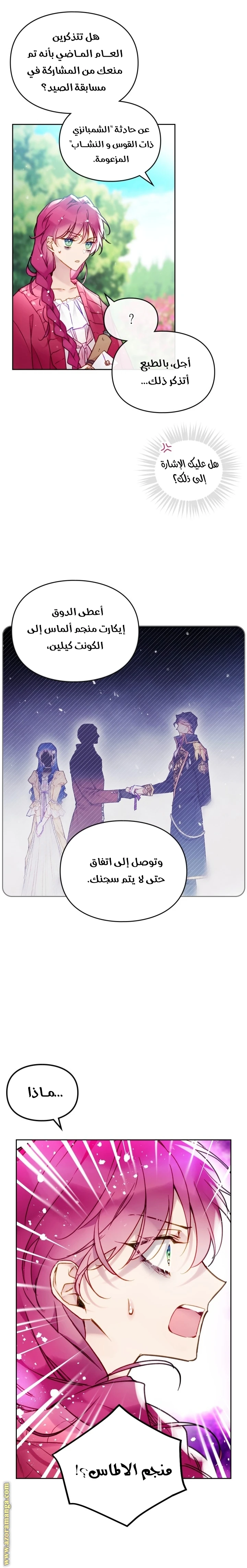 Read Villains are Destined to Die AR Manga Online