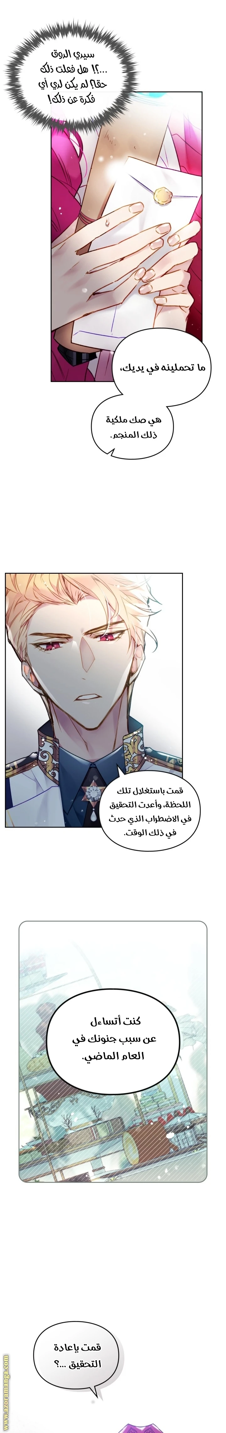 Read Villains are Destined to Die AR Manga Online