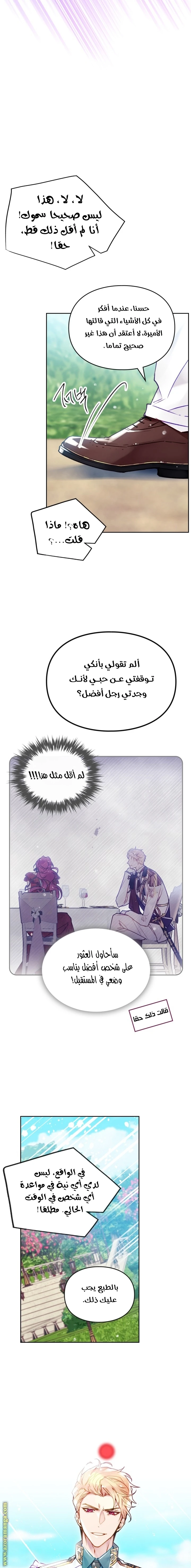 Read Villains are Destined to Die AR Manga Online