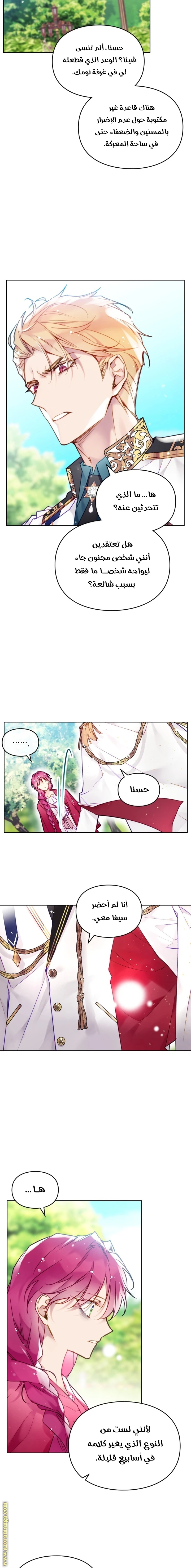 Read Villains are Destined to Die AR Manga Online