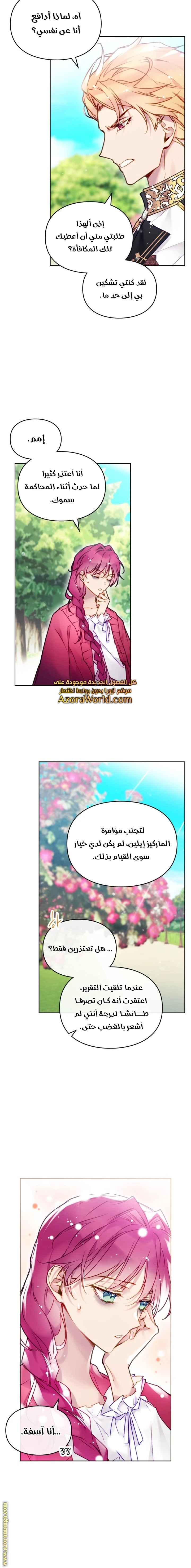 Read Villains are Destined to Die AR Manga Online