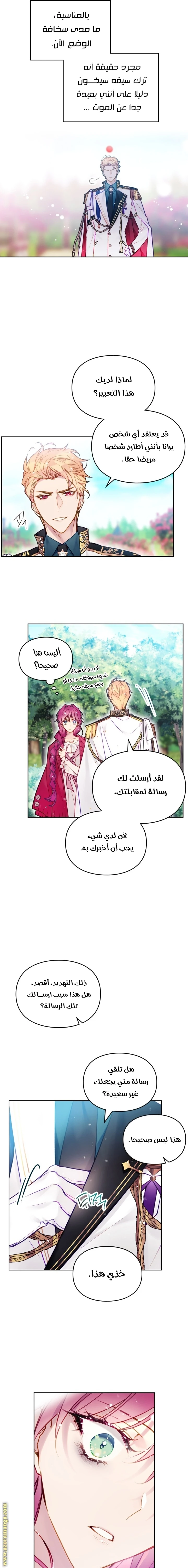 Read Villains are Destined to Die AR Manga Online