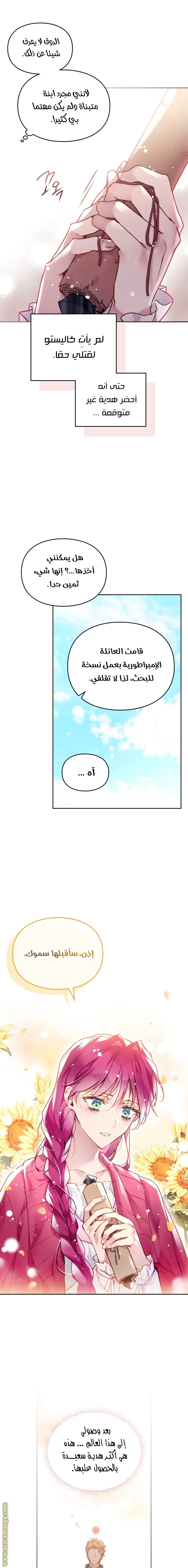 Read Villains are Destined to Die AR Manga Online