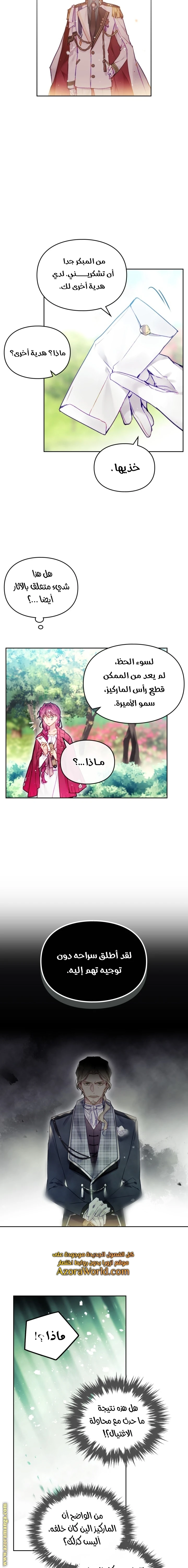 Read Villains are Destined to Die AR Manga Online