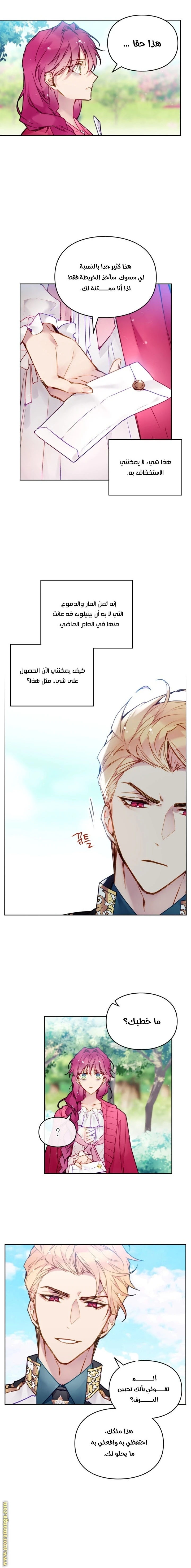 Read Villains are Destined to Die AR Manga Online