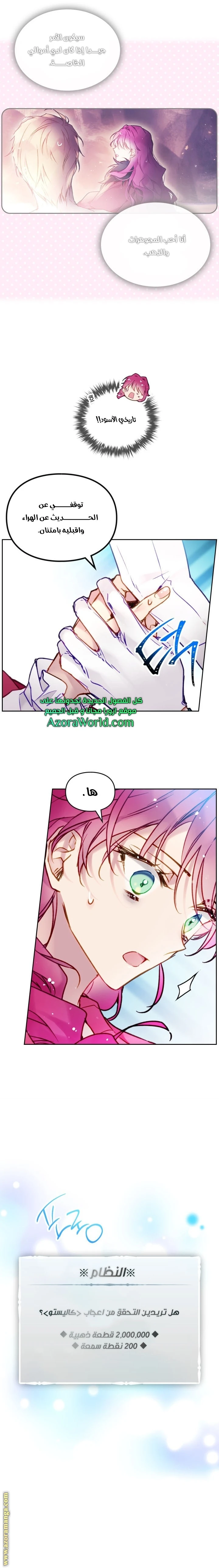 Read Villains are Destined to Die AR Manga Online