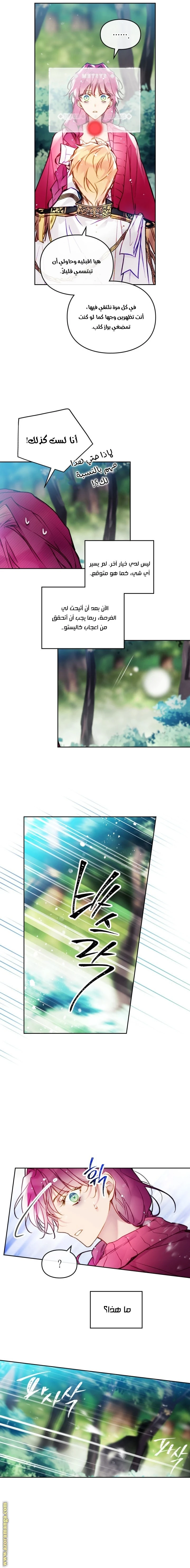 Read Villains are Destined to Die AR Manga Online