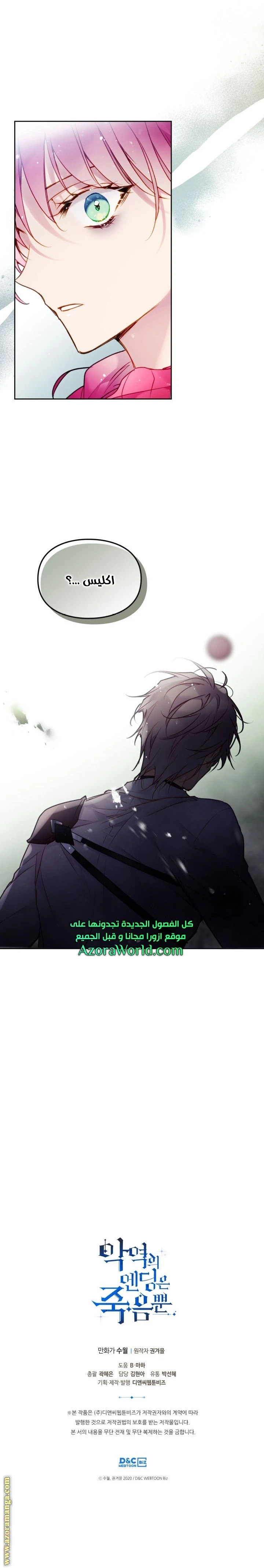 Read Villains are Destined to Die AR Manga Online