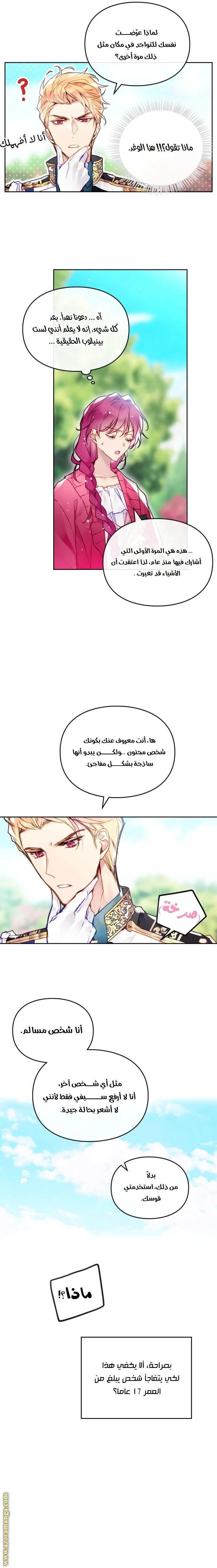 Read Villains are Destined to Die AR Manga Online