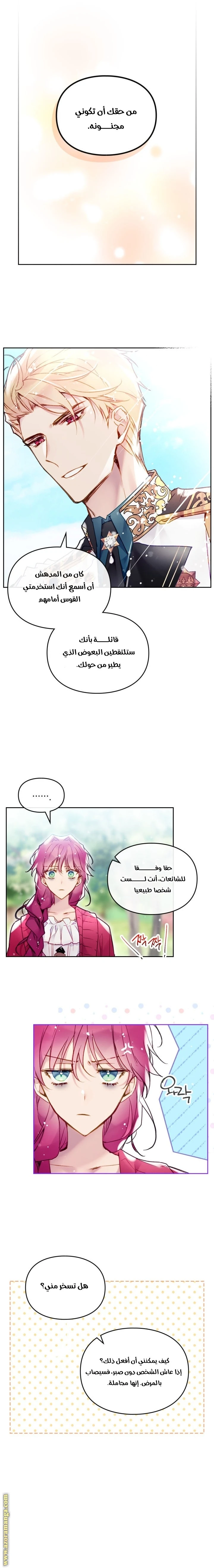 Read Villains are Destined to Die AR Manga Online