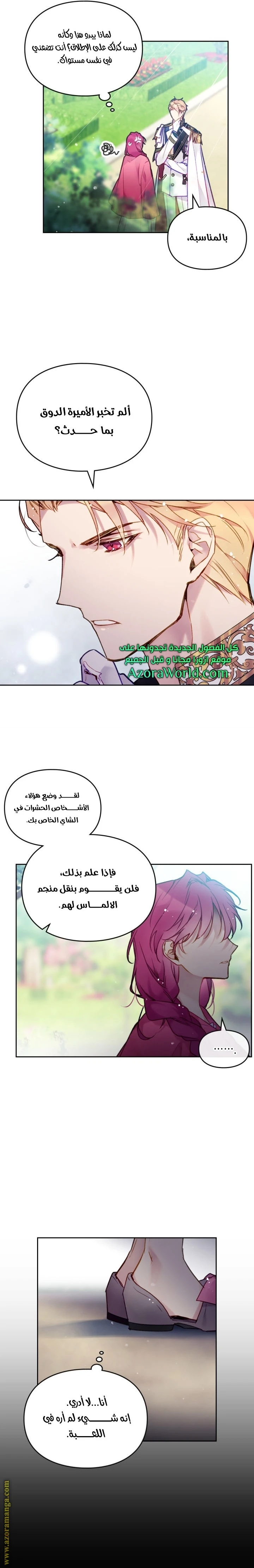 Read Villains are Destined to Die AR Manga Online