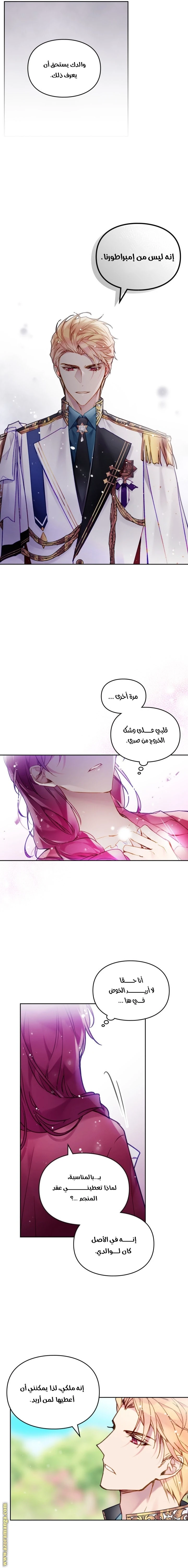 Read Villains are Destined to Die AR Manga Online